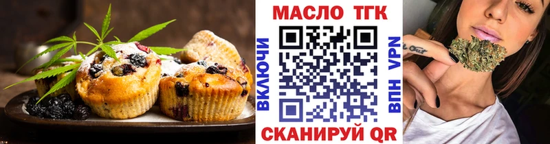 Еда ТГК марихуана  хочу наркоту  Артёмовский 
