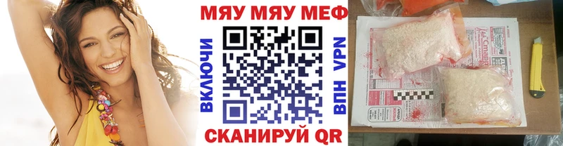 МЕФ мука  МЕГА tor  Артёмовский  где купить  