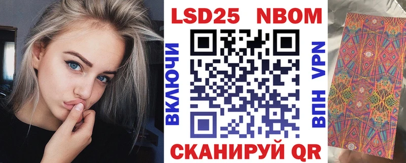 Марки 25I-NBOMe 1,5мг  Артёмовский 
