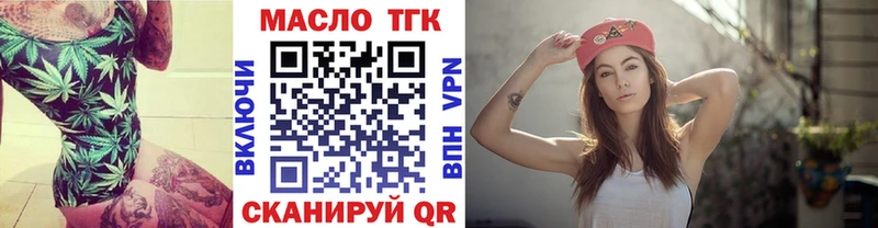 ТГК Wax Артёмовский